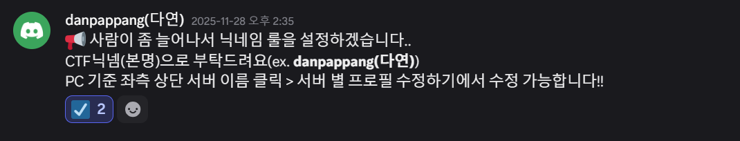 이렇게 팀이 커질 줄 누가 알았겠냐고