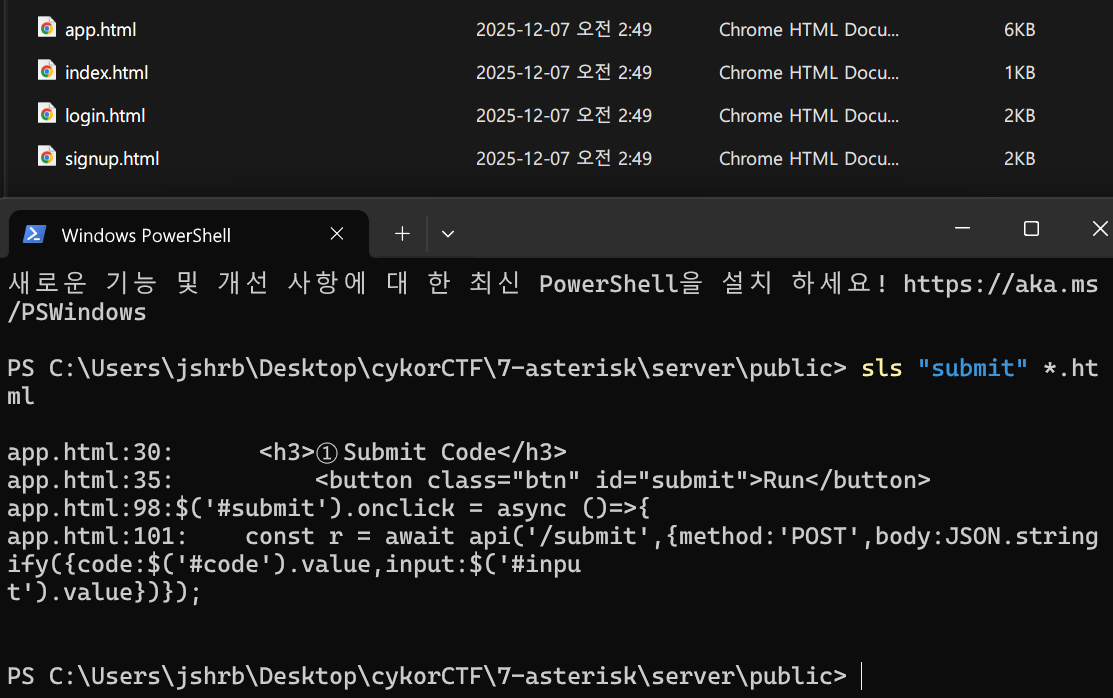 server/public/*.html에서 submit handler 참조 확인하기