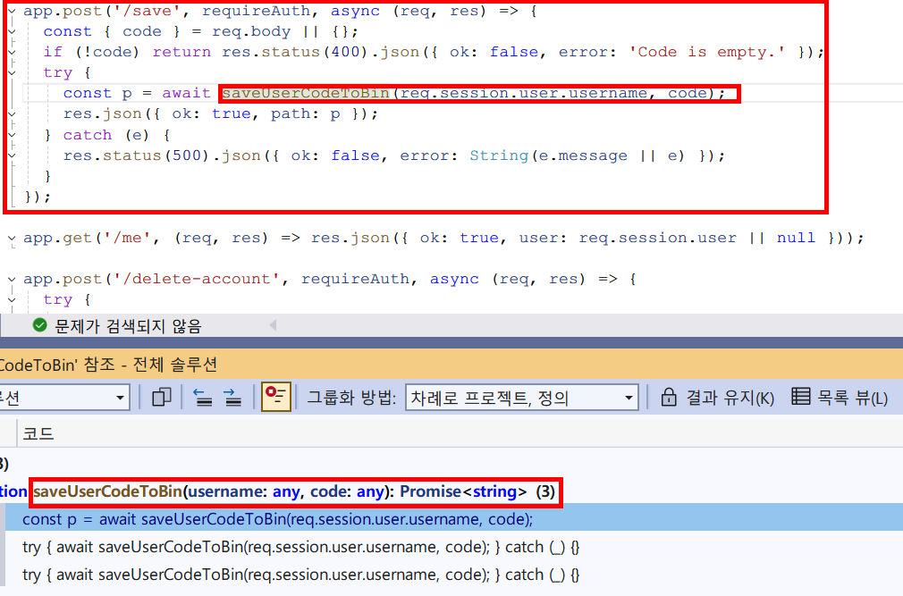 saveUserCodeToBin의 참조 지점(1)