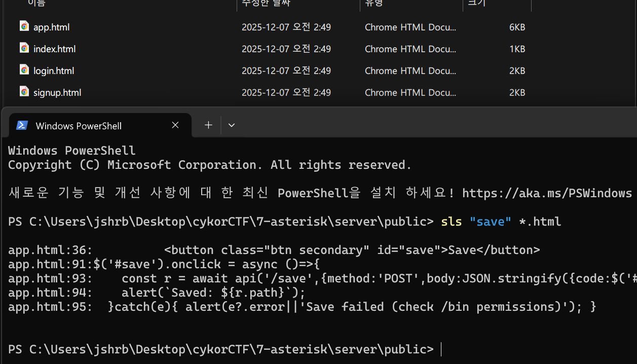 server/public/*html에서 save handler 참조 확인하기