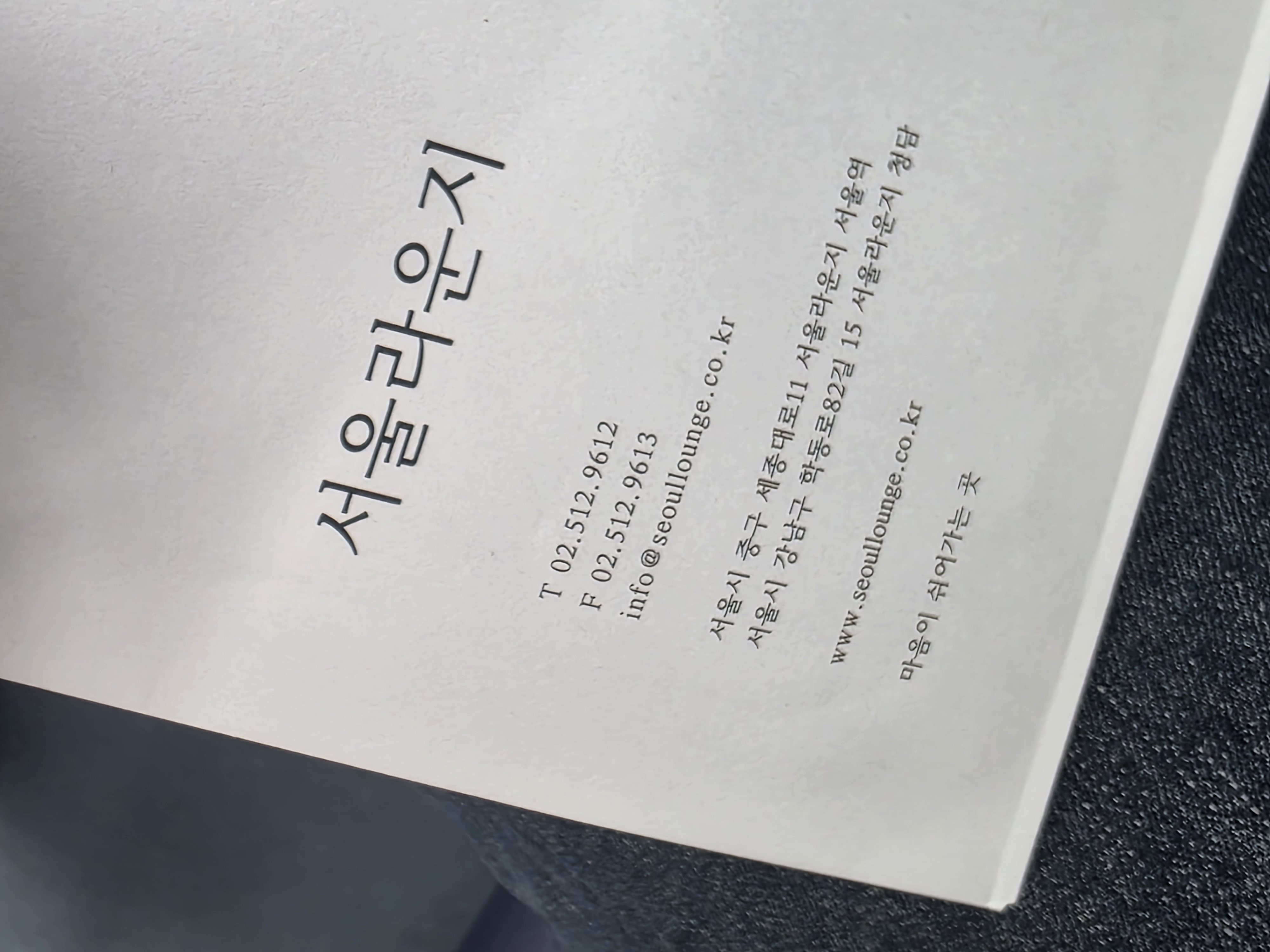 노력 1. 나 ADHD인가?